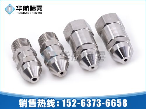 窄角實(shí)心錐噴嘴